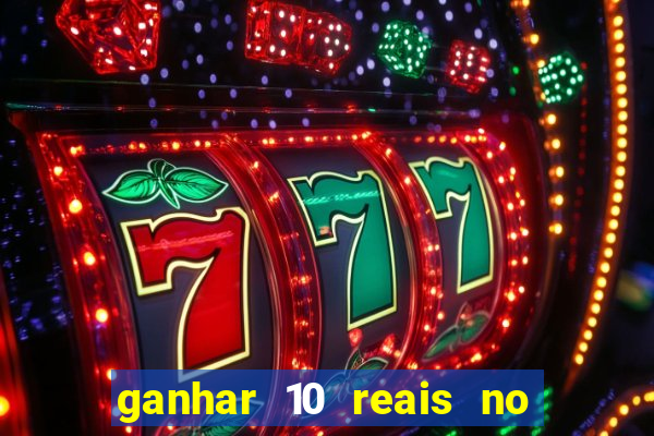 ganhar 10 reais no pix agora